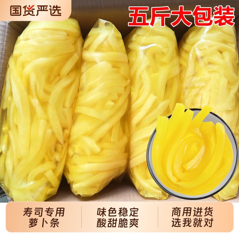 商用批发寿司专用萝卜条黄脆配料食材大根韩式酸甜黄萝卜袋装海苔