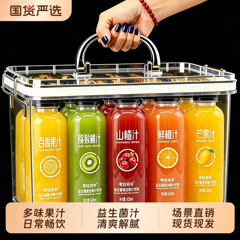 网红益生菌复合果汁饮料15瓶装图片