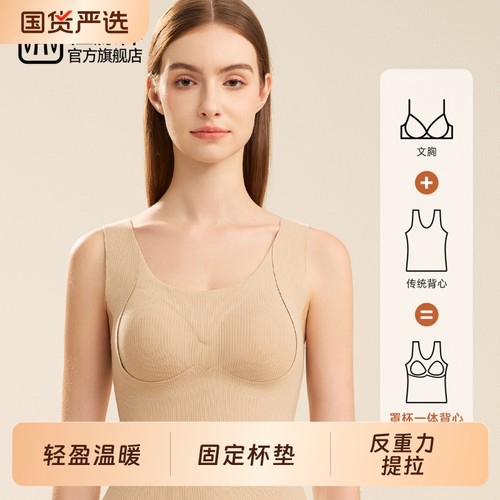 恒源祥女士保暖背心带胸垫