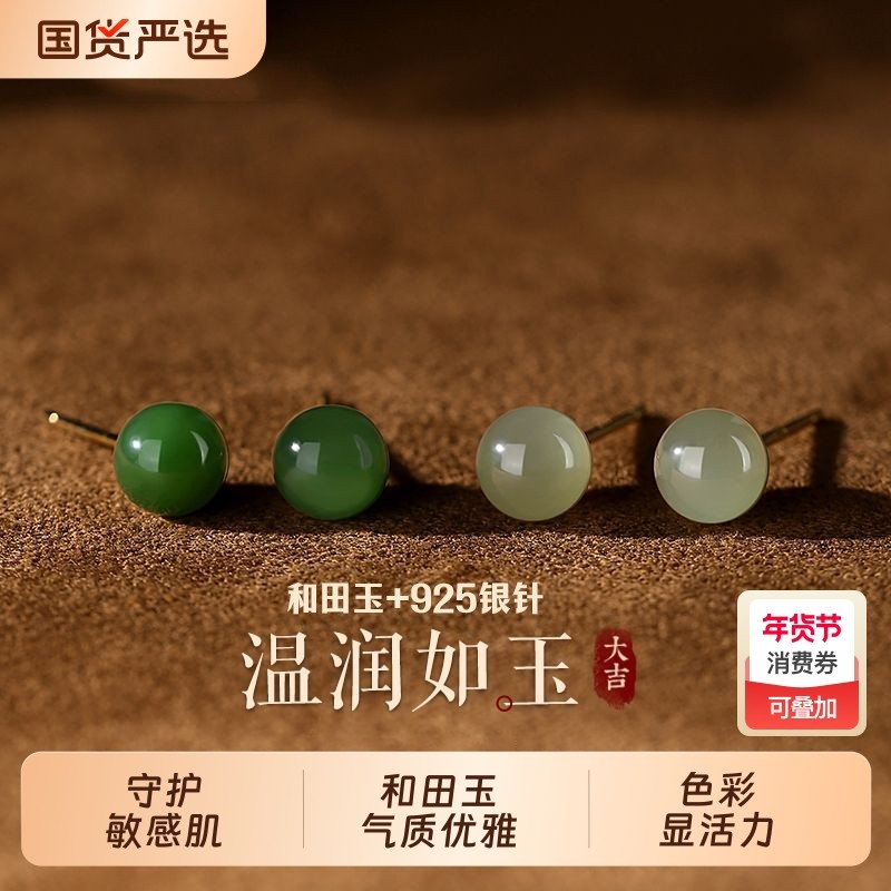 925银针菠菜绿碧玉简约耳饰天然和田玉耳钉女款气质小众耳环玉石