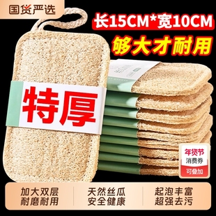 丝瓜络丝瓜瓤洗碗百洁布海绵擦刷碗布厨房家用清洁去污刷锅洗碗布