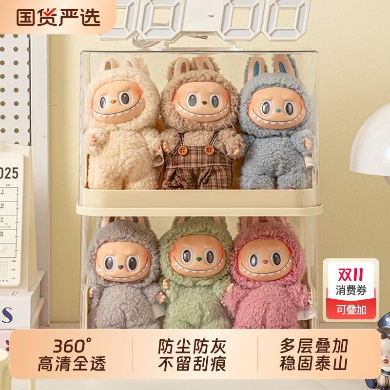 【labubu展示盒】防尘收纳展示柜
