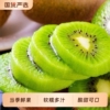正宗现摘绿心猕猴桃4.5斤