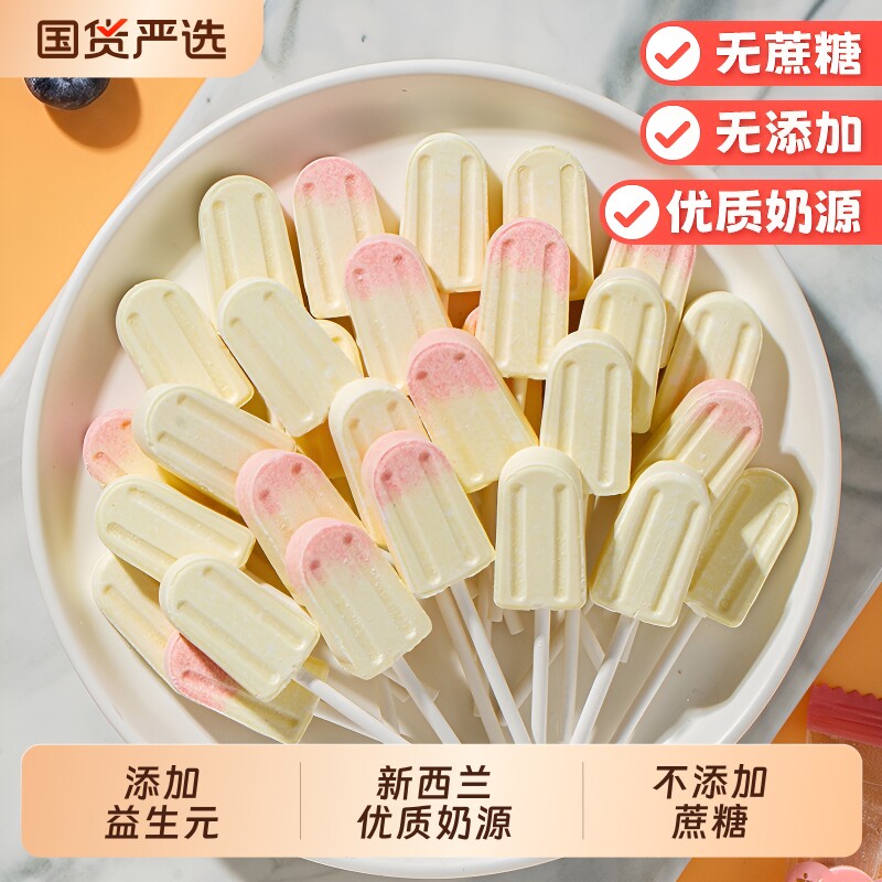 益生元奶棒添加益生元无蔗糖图片