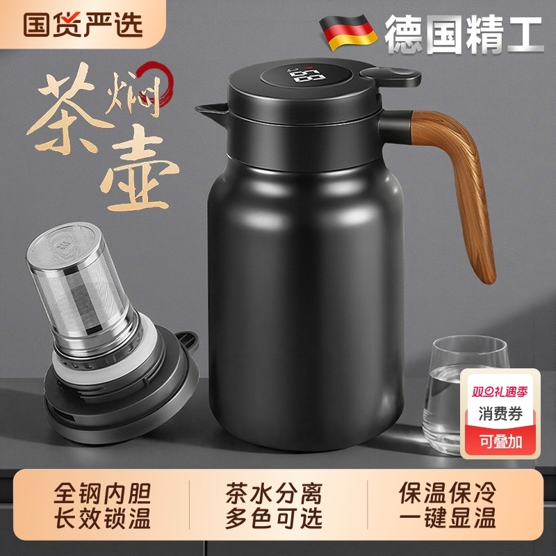 焖茶壶保温壶大容量2025新款家用泡茶壶不锈钢热水壶保温瓶长效