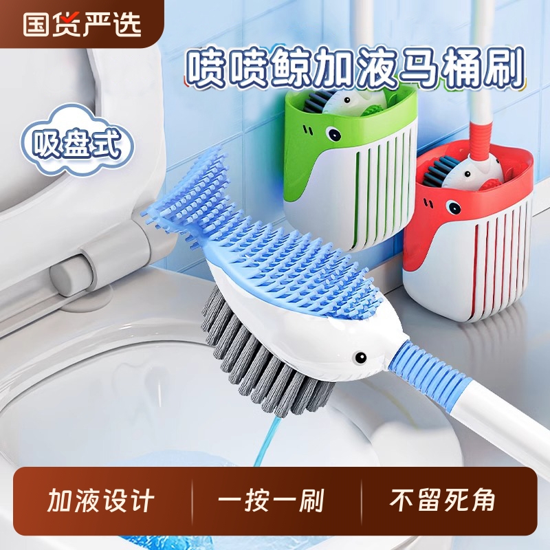 马桶刷家用无死角2025新款长柄卫生间壁挂加液专用洁厕刷子二合一