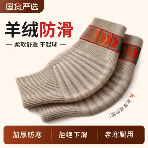 医用品质】高山羊绒护膝加厚防滑