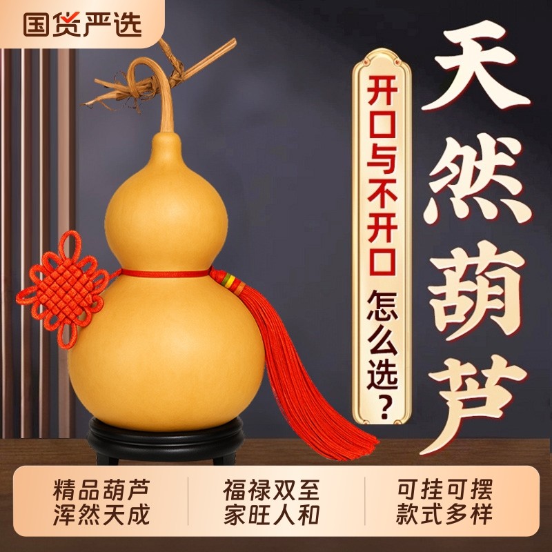 天然葫芦挂件真胡芦灸开口中国结吉祥门对门客厅玄关摆件大号文玩