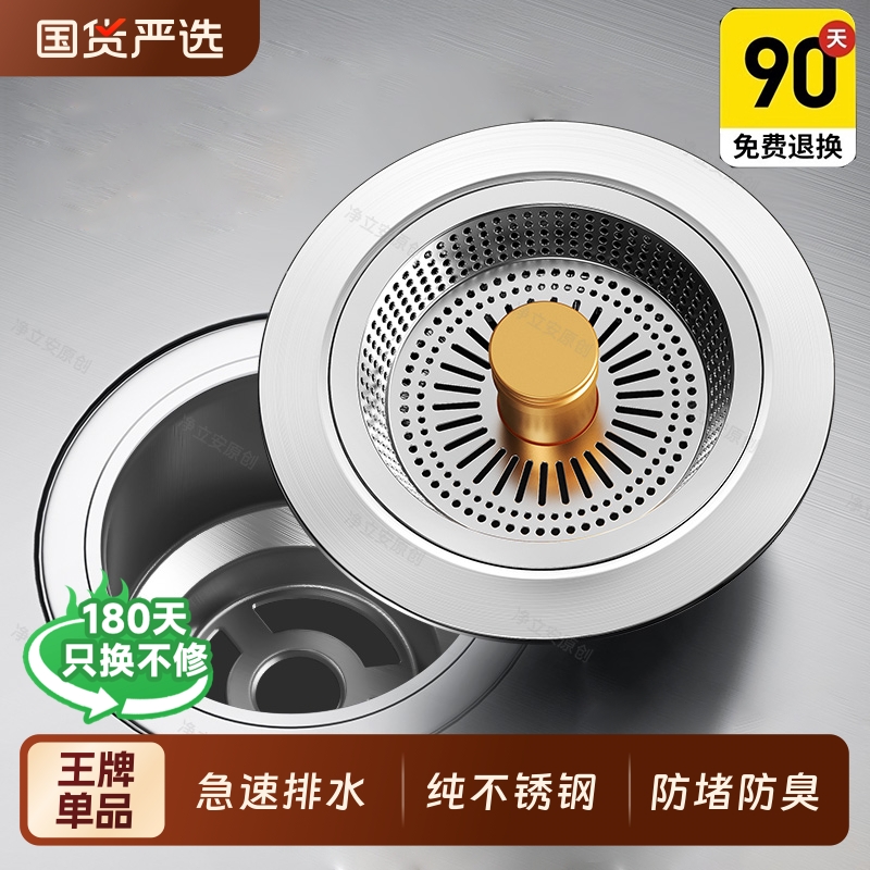 厨房水槽下水器封口盖洗菜盆漏水塞子洗碗池通用款弹跳芯过滤器网