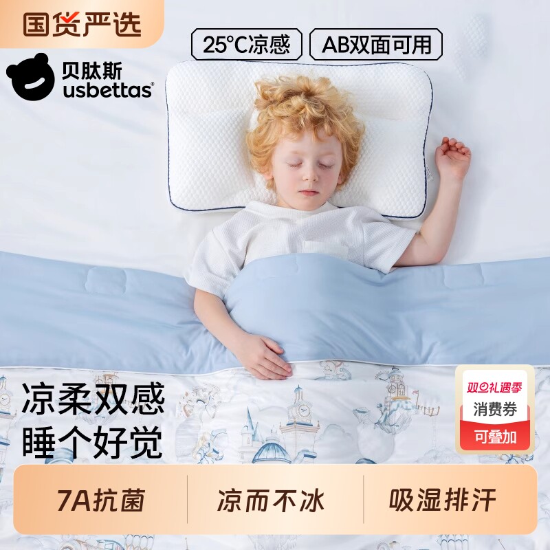 贝肽斯初生婴儿专用小被夏凉被宝宝空调被新生儿盖被四季通用被子