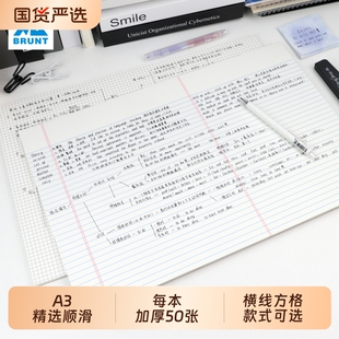 拍纸本BRUNT思维导图A3试卷型加厚带垫板大学生考研专用横线信纸分栏8开大号刷题网格设计可撕美式笔记文稿纸