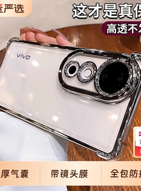 真气囊超防摔适用vivos30手机壳带镜头膜新款vivos20Pro全包s19高级感s18简约17透明小众s16硅胶s15男12女109