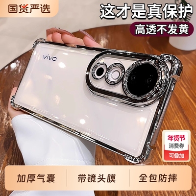 [加厚气囊]适用vivox30手机壳新