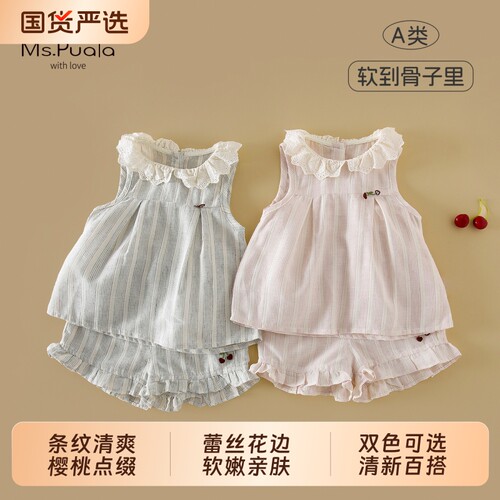 Ms.Puala女童套装夏季竖条纹无袖背心短裤婴幼儿女宝宝韩系两件套