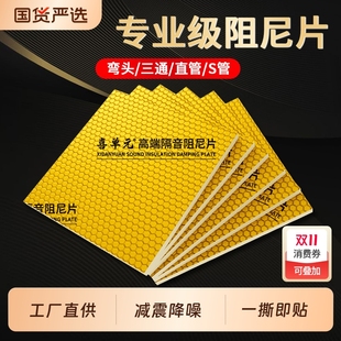 黄金阻尼片自粘隔音棉包下水管道卫生间排水材料消音110减震神器