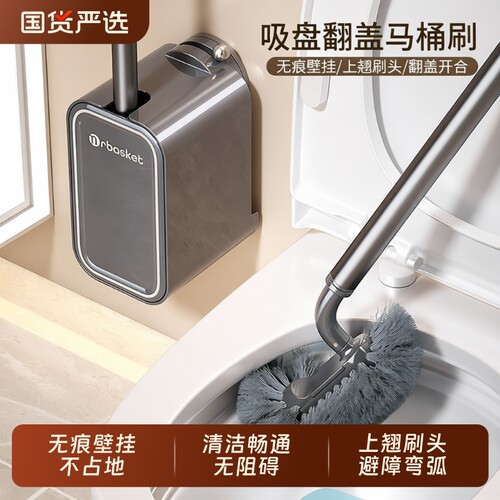 吸盘马桶刷无死角家用壁挂式免打孔厕所卫生间神器专用清洁刷蹲厕
