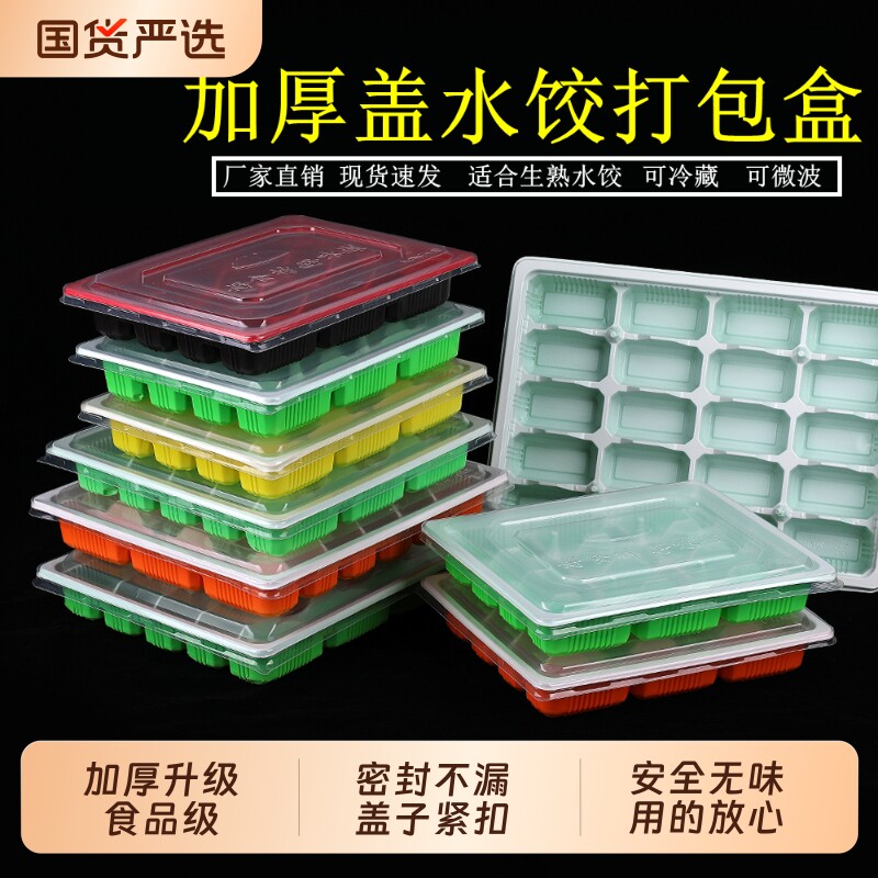 加厚盖升级新材食品级PP无异味图片