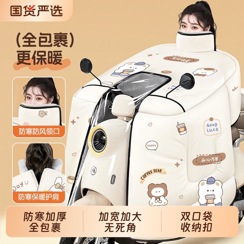 电动车挡风被冬季全包加绒加厚电瓶车摩托防水罩2025新款四季,电动车/配件/交通工具,电动车挡风被,淘宝优惠券,粉丝福利购,淘宝优惠卷