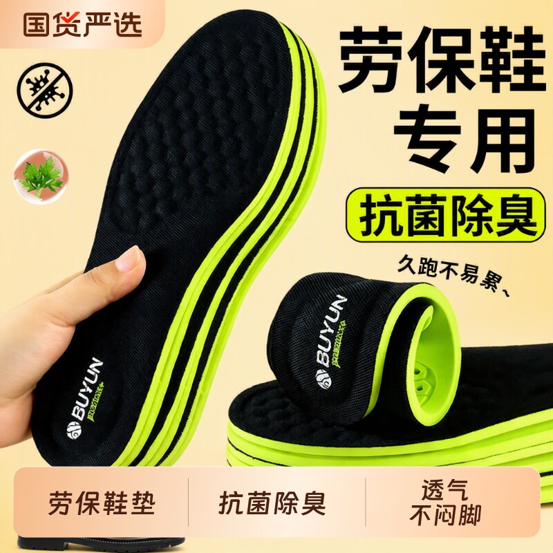 超软防臭鞋垫抗菌|超2000次加购图片