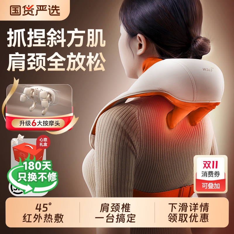 沃乐肩颈按摩仪颈椎按摩器颈枕脖子背部腰部全自动揉捏放松推拿器