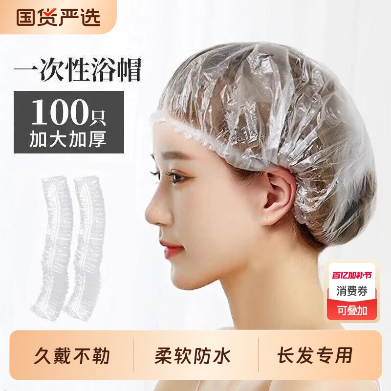 防油烟一次性浴帽女防水加厚家用洗澡发膜焗油理发店头套染发头套