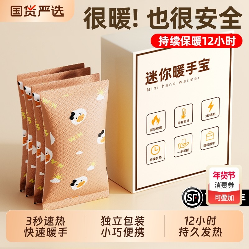 俞兆林暖手宝自发热手握式学生可用儿童暖宝宝暖手蛋便携暖冬迷你,居家日用,暖手宝,淘宝优惠券,粉丝福利购,淘宝优惠卷