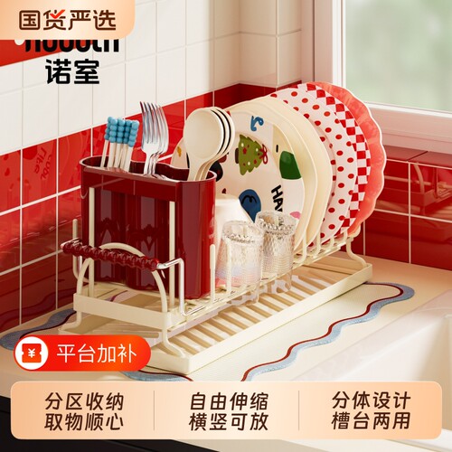 诺室碗碟沥水架可伸缩厨房水槽台面放碗筷沥水置物架碗架盘收纳架