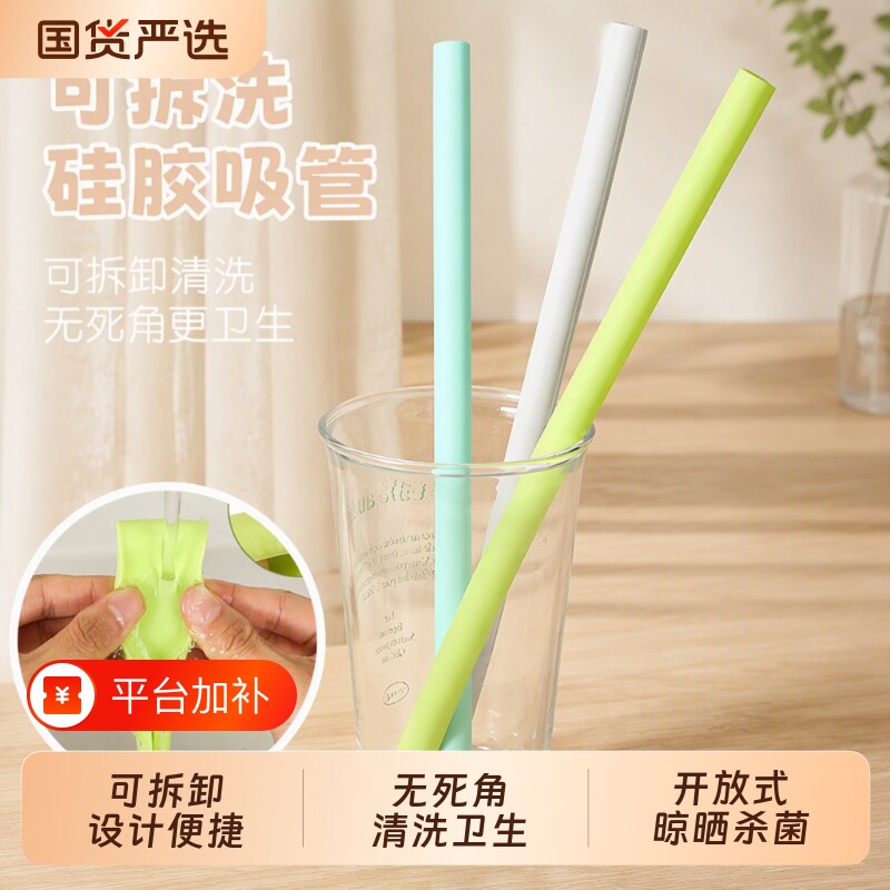 食品级可拆洗硅胶吸管加长大口径可折叠易清洗可拆卸耐高温使用