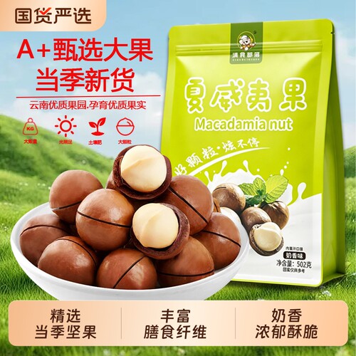 滇食部落新货奶香味特大颗粒