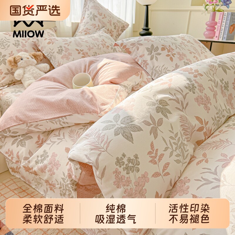 猫人100纯棉被套单件150x200x230全棉单独被罩2026