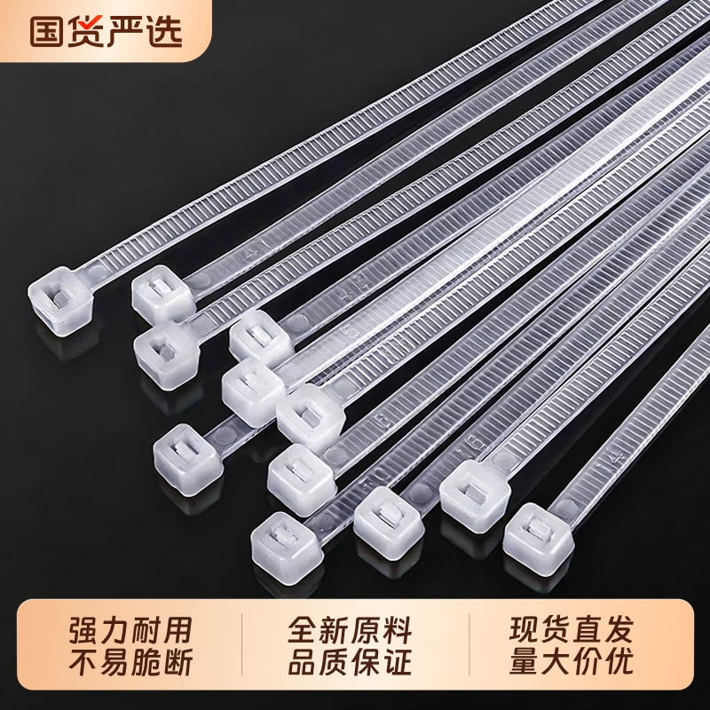 尼龙扎带国标按公斤批发自锁式塑料扎带捆扎固定束线带卡扣扎线带