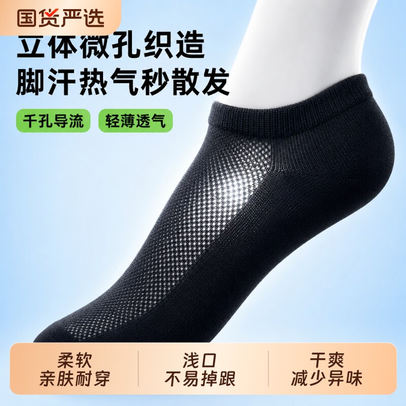 棉动脉女士透气网眼防臭短袜秋薄款船袜纯银纤维抗菌长绒棉运动袜