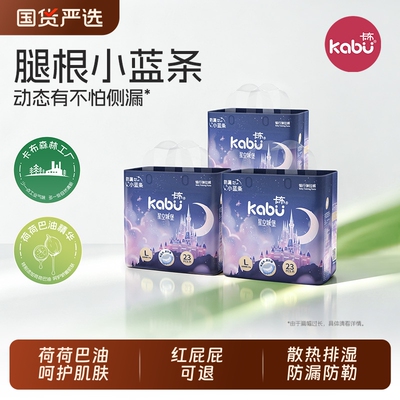 卡布超薄拉拉裤|超6000次加购