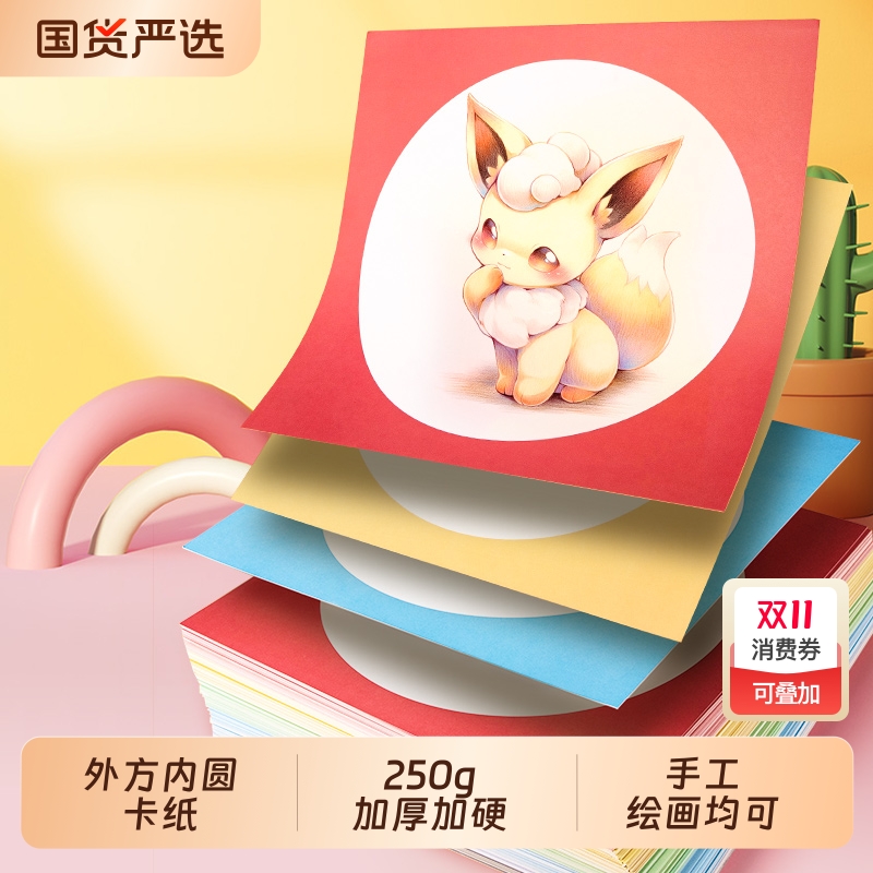 外方内圆卡纸圆形画框美术纸