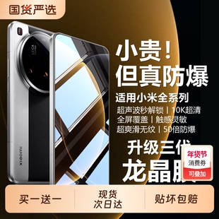 适用小米17promax钢化膜17pro手机膜15超声波新款14防窥1312曲屏覆盖全屏秒贴por11贴膜防摔标准版热弯防指纹