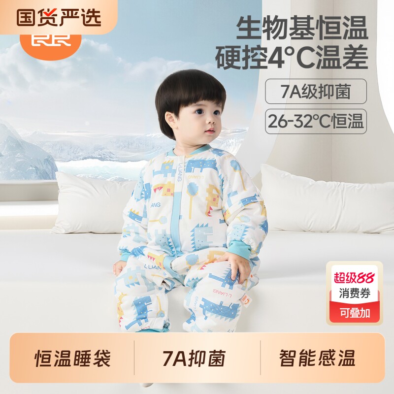 良良婴儿恒温睡袋儿童分腿秋冬款宝宝加厚防踢被新型被子母婴温度