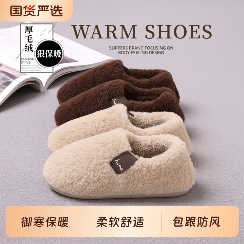 包跟棉拖鞋女冬季2025新款室内家居软底毛绒保暖棉鞋男款外穿情侣
