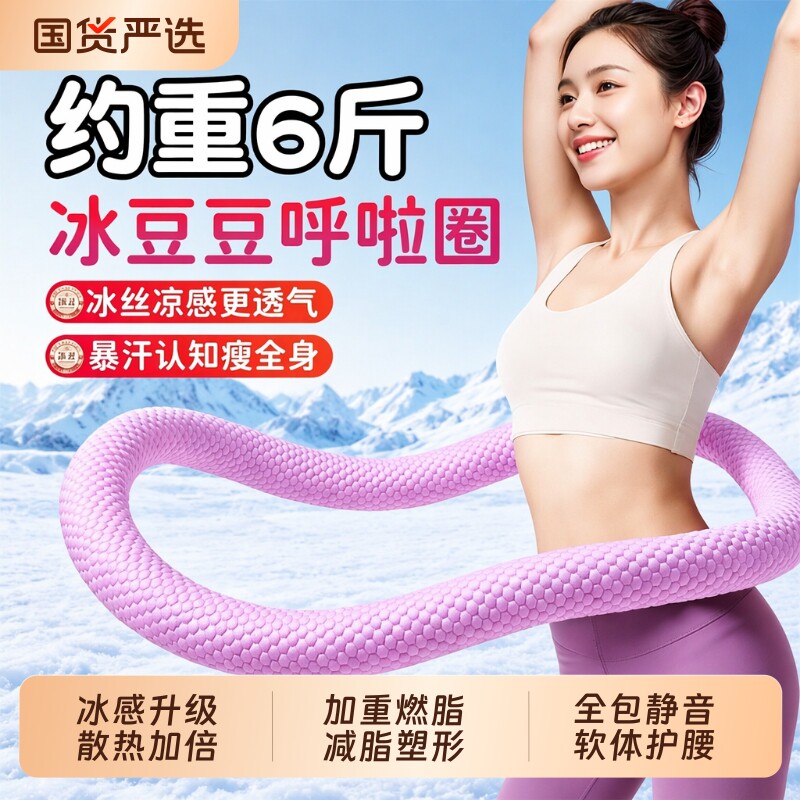 软体弹簧呼啦圈女瘦肚子减肥专用图片