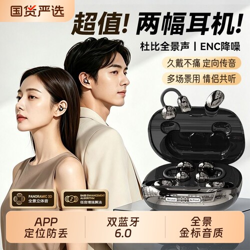 耳机蓝牙耳机运动耳夹睡眠入耳式