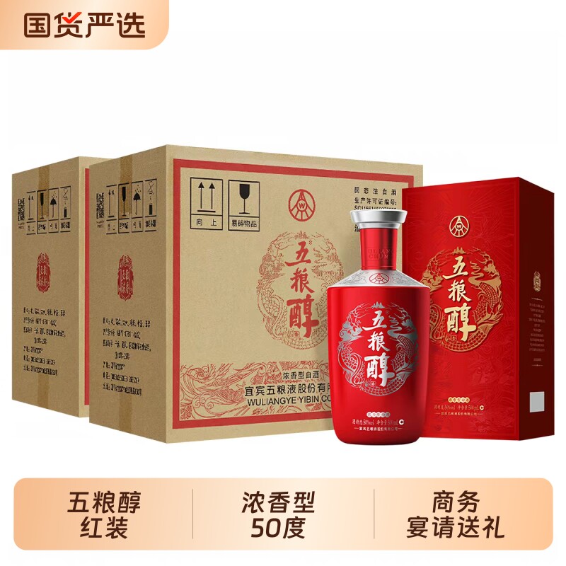 五粮醇红装50度浓香型白酒500ml*6瓶整箱商务宴请聚会送礼