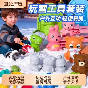 儿童雪球夹子玩具雪夹子小鸭子夹雪球神器冬天玩雪工具打雪仗装 备