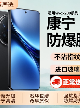 护眼适用vivox200ProMini钢化膜x300手机膜X200Ultra无尘仓X100S高清防摔X100Pro+/x200s全覆盖X300Pro贴膜