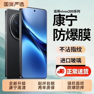 护眼适用vivox200ProMini钢化膜x300手机膜X200Ultra无尘仓X100S高清防摔X100Pro+/x200s全覆盖X300Pro贴膜