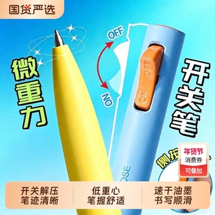 晨光微重力中性笔开关笔按动笔低重心水笔奇葩解压笔黑色0.5mm双珠子弹头学生用签字笔轻手感文具圆珠笔密度