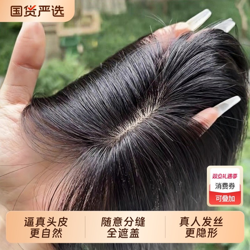 假发女遮白发仿真头皮头顶量蓬松真发遮头顶自然前额刘海遮盖八字