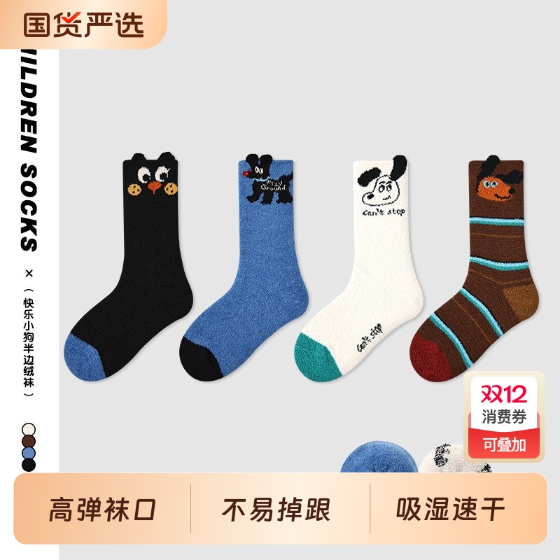 儿童袜子秋冬款加厚保暖中筒袜男童学生珊瑚绒袜宝宝卡通狗狗长袜