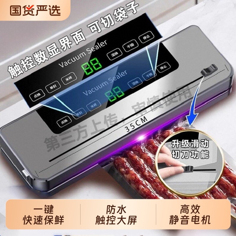 抽真空封口机家用小型抽真空机真空袋包装机塑封封口一体保鲜机