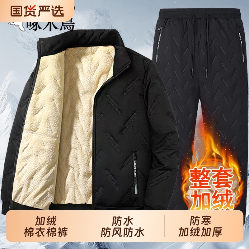 啄木鸟冬季羊羔绒棉衣套装男士棉袄中老年爸爸装棉衣棉裤一整套装,男装,中老年套装,淘宝优惠券,粉丝福利购,淘宝优惠卷