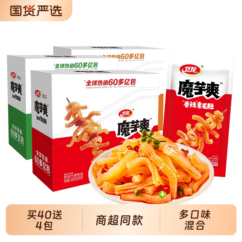卫龙魔芋爽魔芋素毛肚麻酱味辣条解馋小零食辣味零食休闲食品小吃