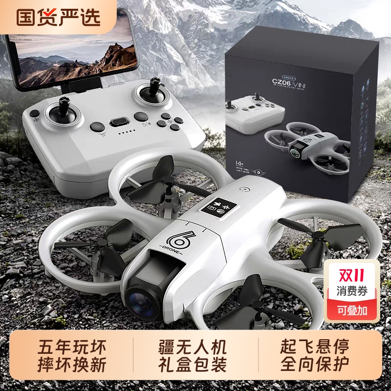 高清小型无人机航拍入门